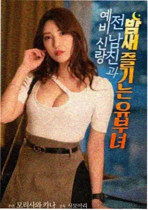 玩物完整版电影第七个夏天